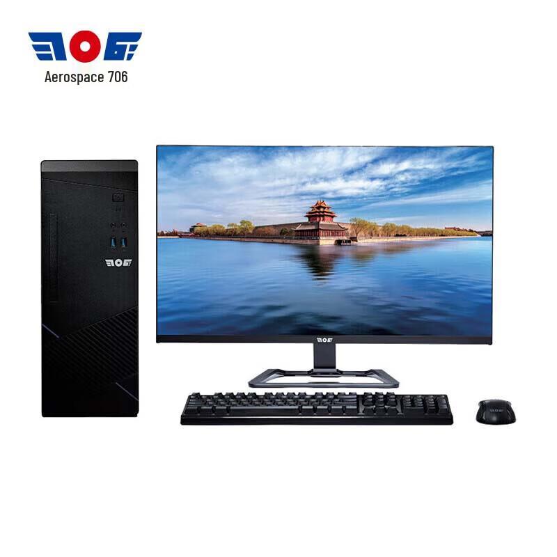 Hangtian 706 Domestic Secure Desktop PC Series (CN version)