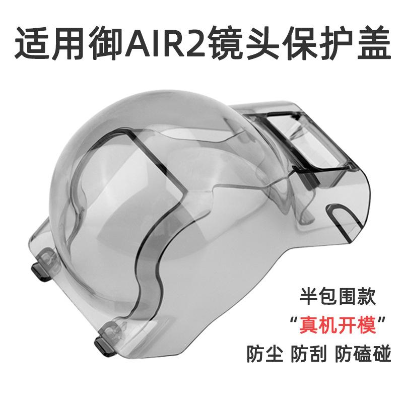 Nadaje się do DJI MINI 3PRO/4K Osłona obiektywu Royal AIR2S/Avata Osłona PTZ Akcesoria