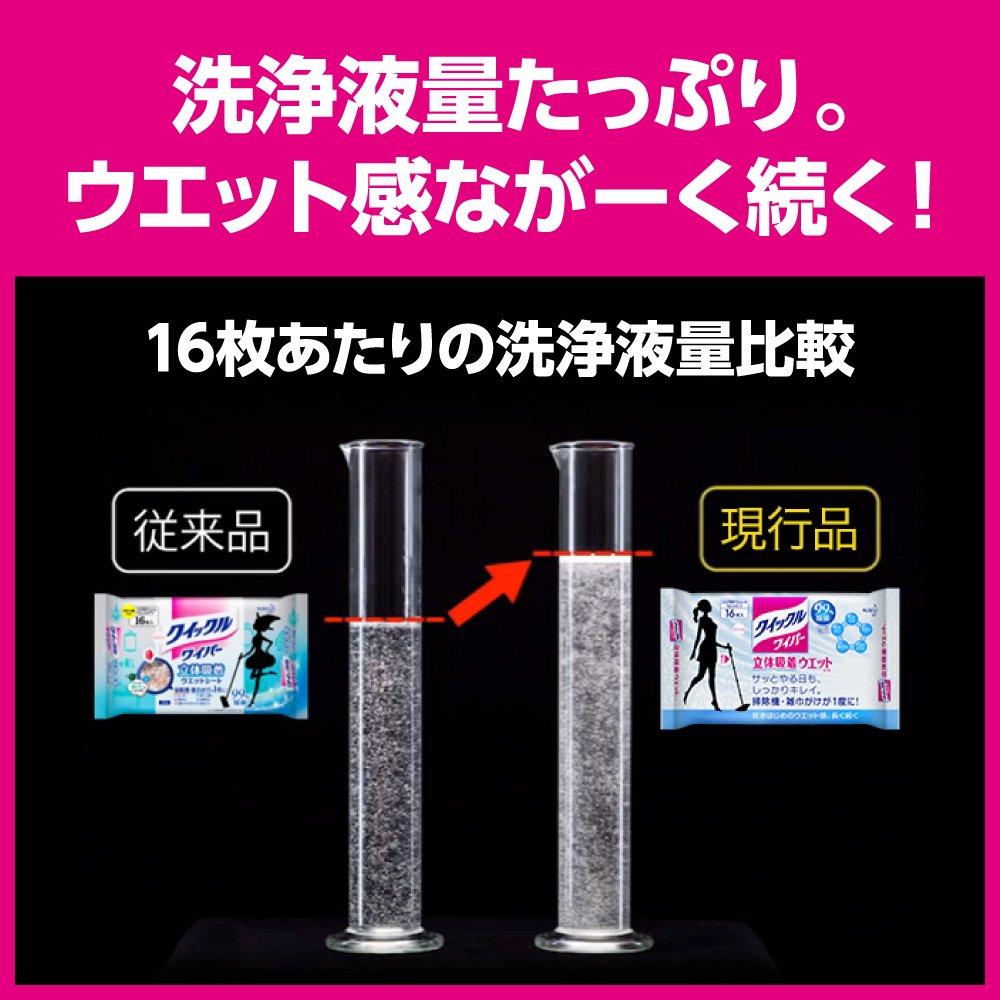 Quickle Wiper Floor Cleaning Tool Wet Sheets 20 Sheets