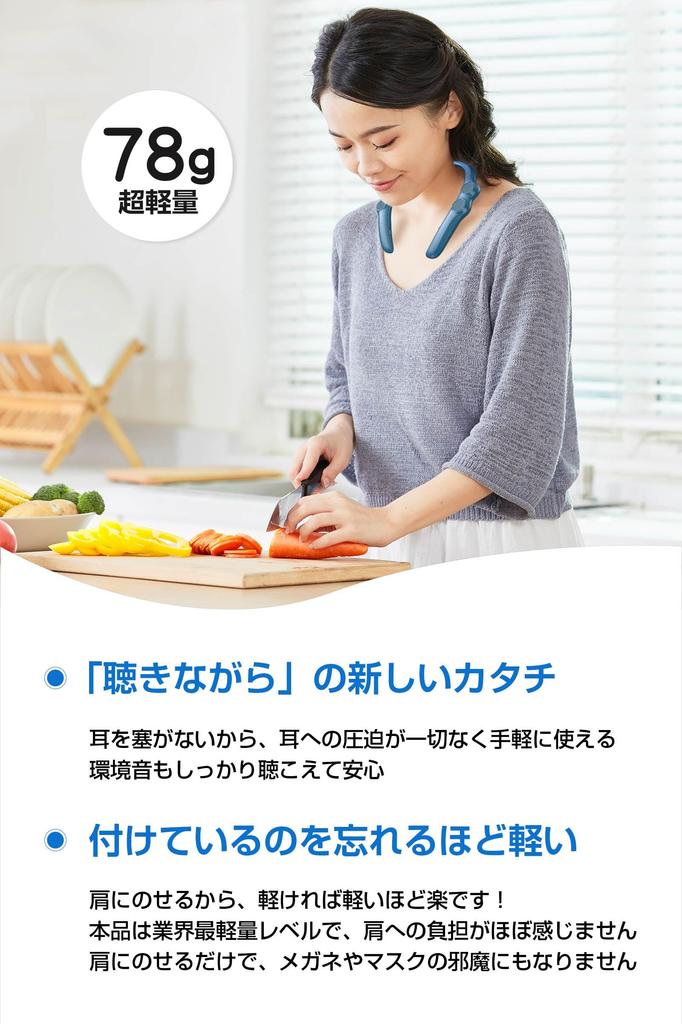 Neck Speaker [Feels like Zero Gravity! Ultra-Lightweight at 78g] Bluetooth 5.4 Wireless Speaker for TV, Elderly, Handheld Speaker with Japanese Voice