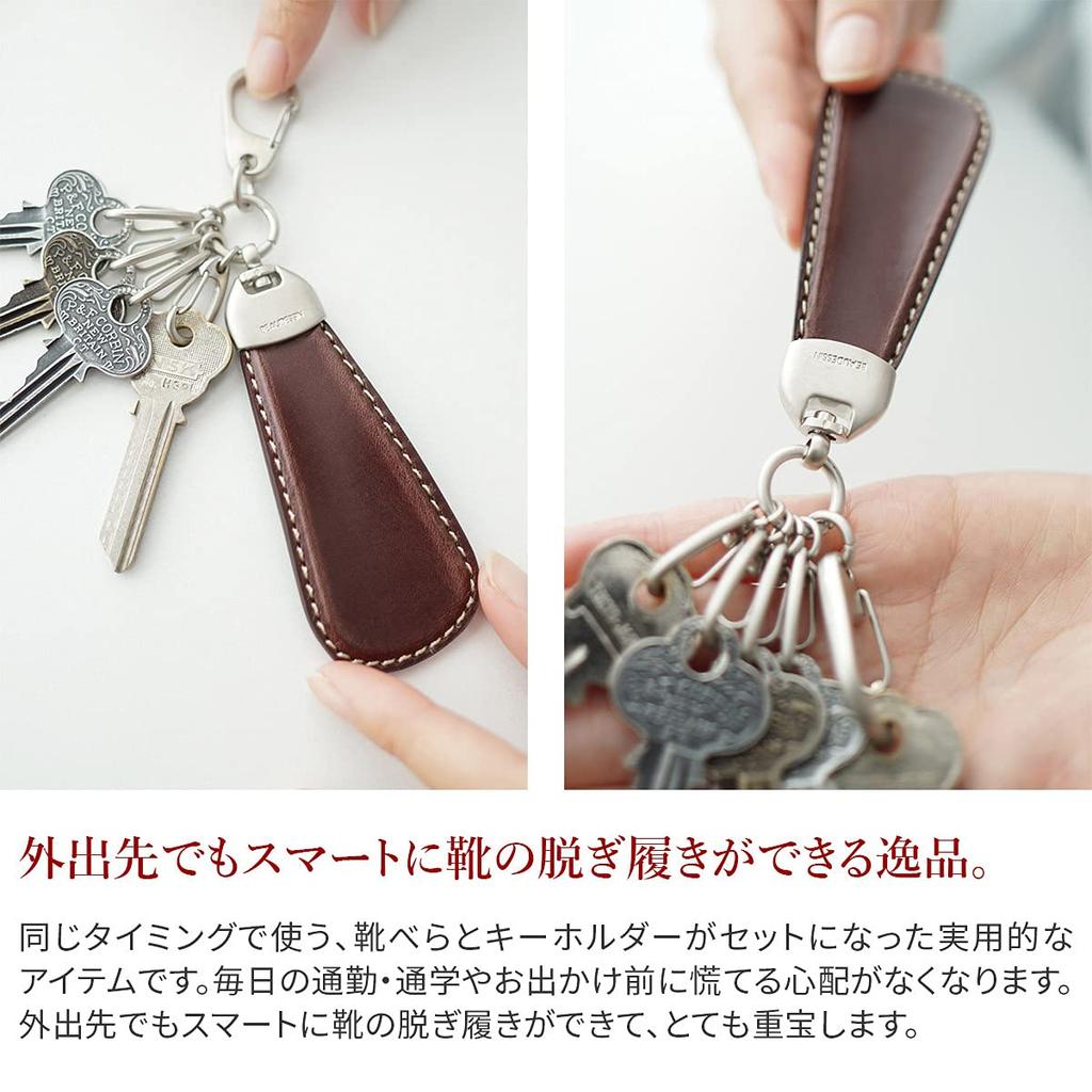 [Bodessin] Keychain, Black, VT-SHOE-BK