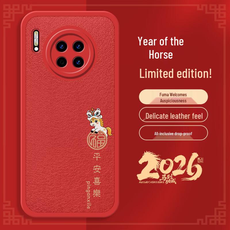 Huawei Mate30 Pro New Year Lambskin Phone Case