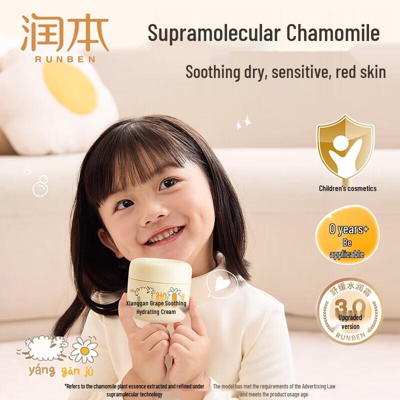 Runben Chamomile Soothing Moisturizing Cream