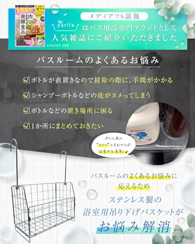 [Featured In Lettuce Club] Bath Storage Basket, Hanging Basket, Bathroom Basket, Toy Basket, Yurila