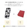Fuuka 5L Yukata with Heko Obi Large Black and White in [Fuuka] Women's 2-piece Set, Size, Camellia, (Heko Obi/Made Japan/Red) X3604-5LB115