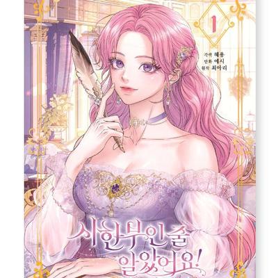 J'ai cru que mon heure était venue ! 1-2 Bande dessinée coréenne Manhwa Webtoon