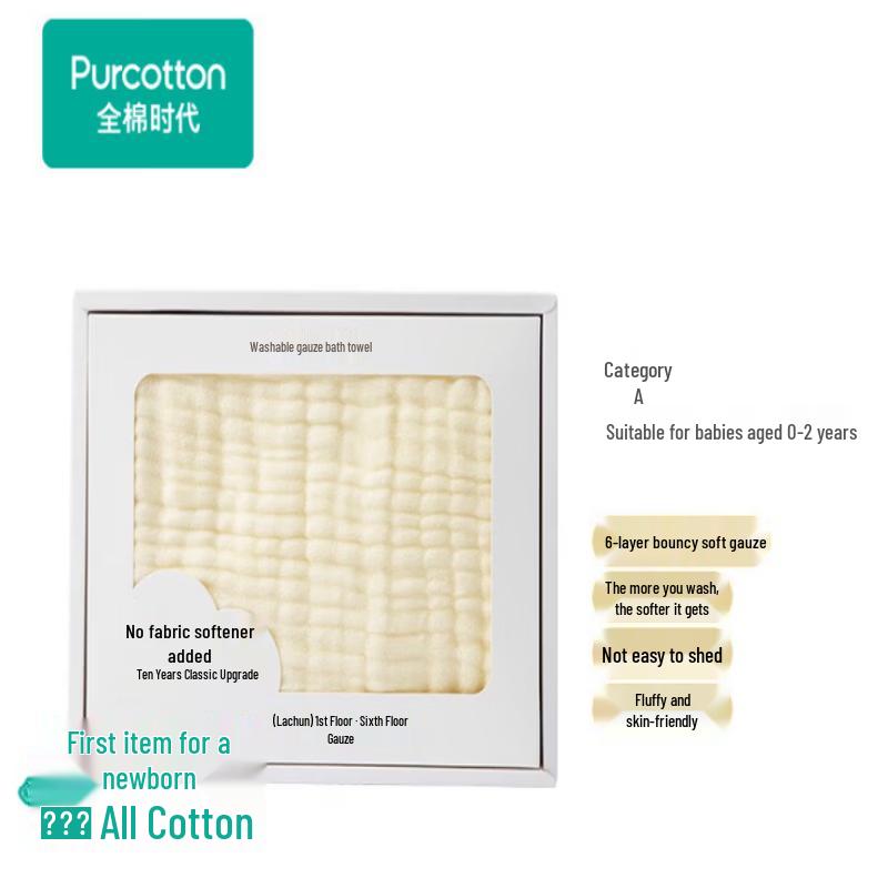 PurCotton Baby Gauze Bath Towel