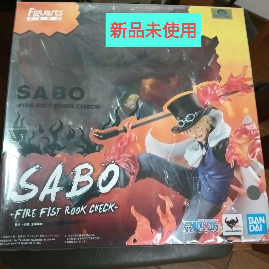 

[USED] Figuarts ZERO ONE PIECE [Super Fierce Battle] Sabo - Fire Fist Checkmate Rook -