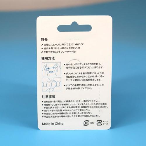 CalmCove Dental Floss, 50m X 4 Packs, CalmCove Floss, Waxed, Mint, Light Fragrance