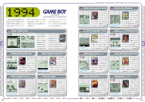 [New and Expanded Edition] Game Boy Perfect Catalog (G-MOOK)