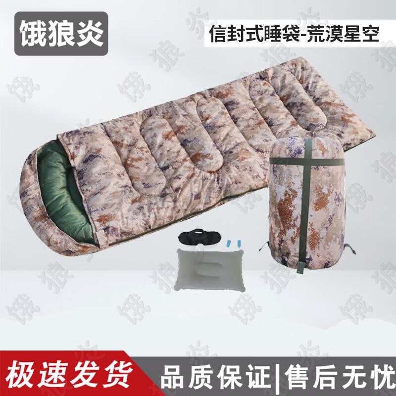Elangyan Desert Starry Sky Warm Camping Sleeping Bag