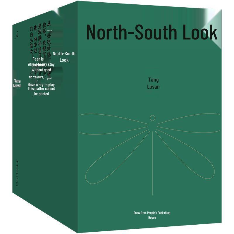 Tang Lusun Complete Works: North and South Views