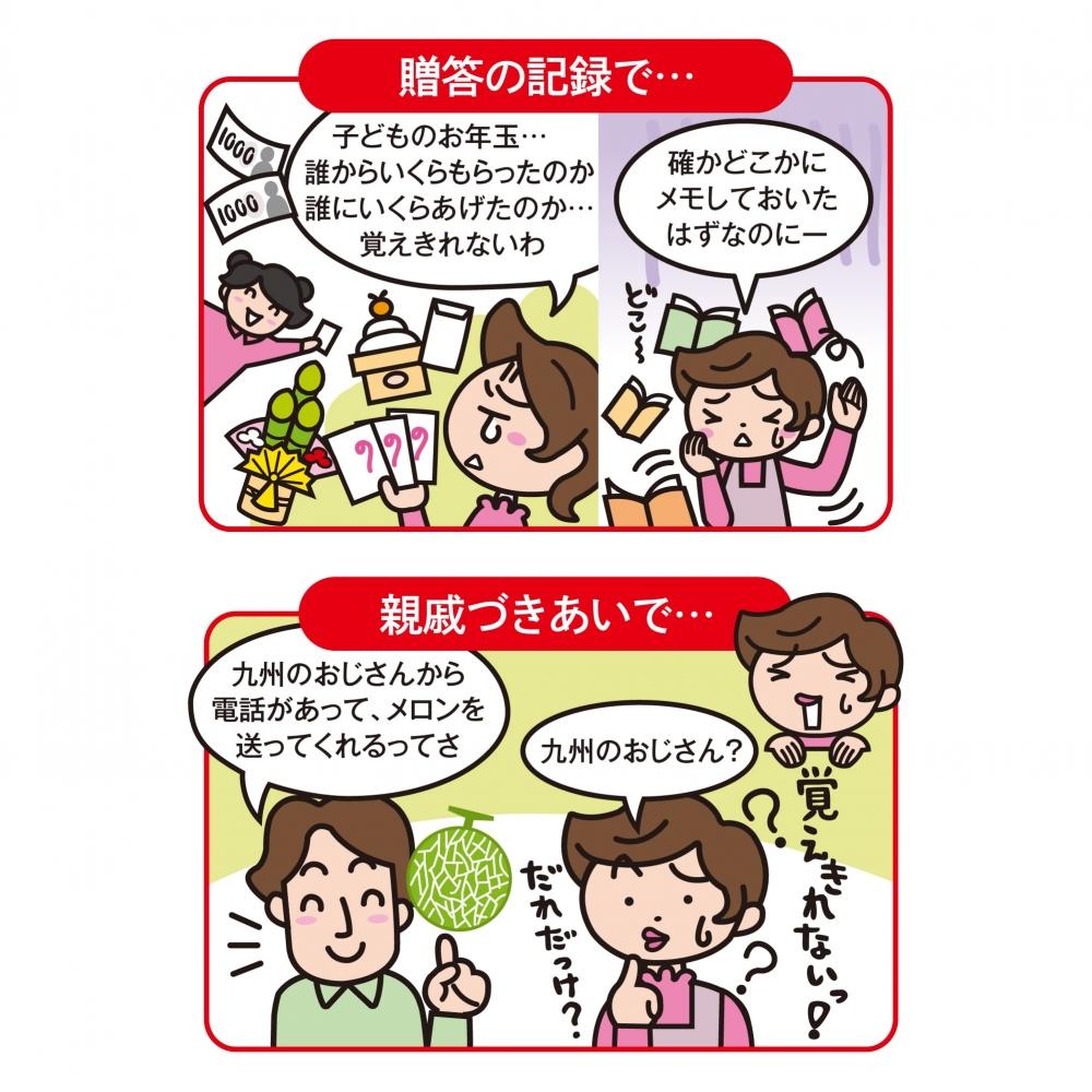 KOKUYO Note Social Note A Notebook for Valuing Relationships with People LES-R101