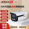 Dahua Smart Dual-Light Network Surveillance Cameras CN Plug (adapter Included)