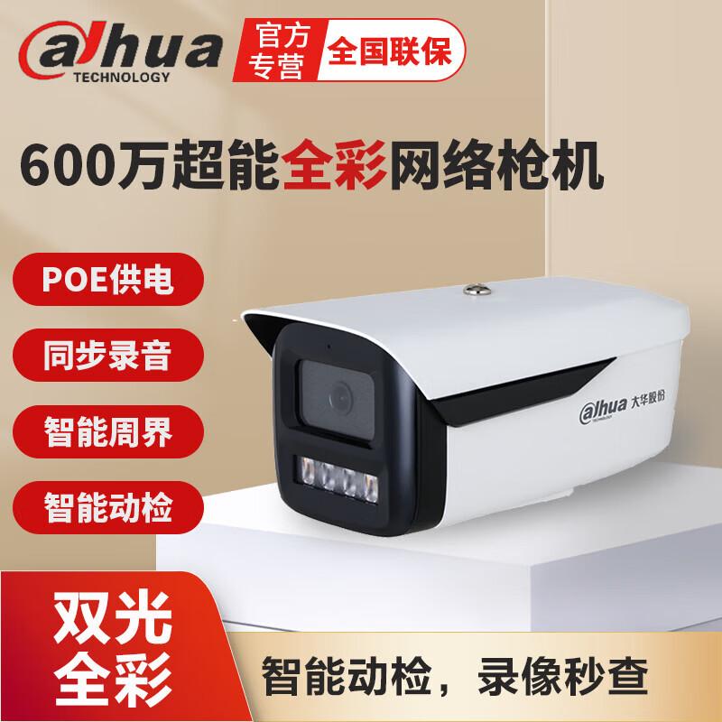 Dahua Smart Dual-Light Network Surveillance Cameras CN Plug (adapter Included)