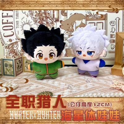 HUNTER HUNTER Pluszowe Lalki Brelok GON·FREECSS Uroczy 12cm Mini Miękki Plusz Killua Zoldyck Brelok do Kluczy Brelok do Torebki Prezent Urodzinowy