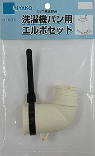 

MIYAKO Z44X-ES Elbow Set for Washing Machines and Bread with Band