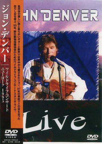 

DVD DVD - John Denver Wildlife Concert New Yo PSD2012 Japan Movies & DVD Used