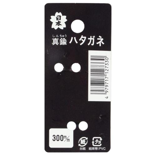 Yoitariki Cherry Blossom Japan Brass Hata-kin 300mm