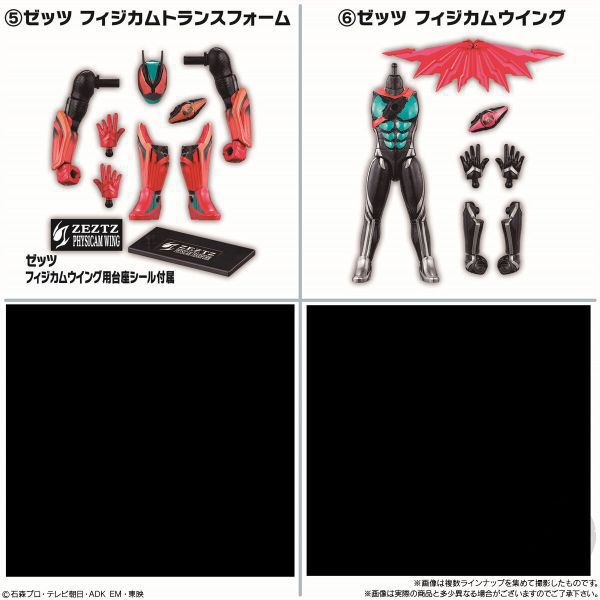 Bandai Candy Sodo Kamen Rider Zets Agt1 Feat. Kamen Rider Gav 1 Piece