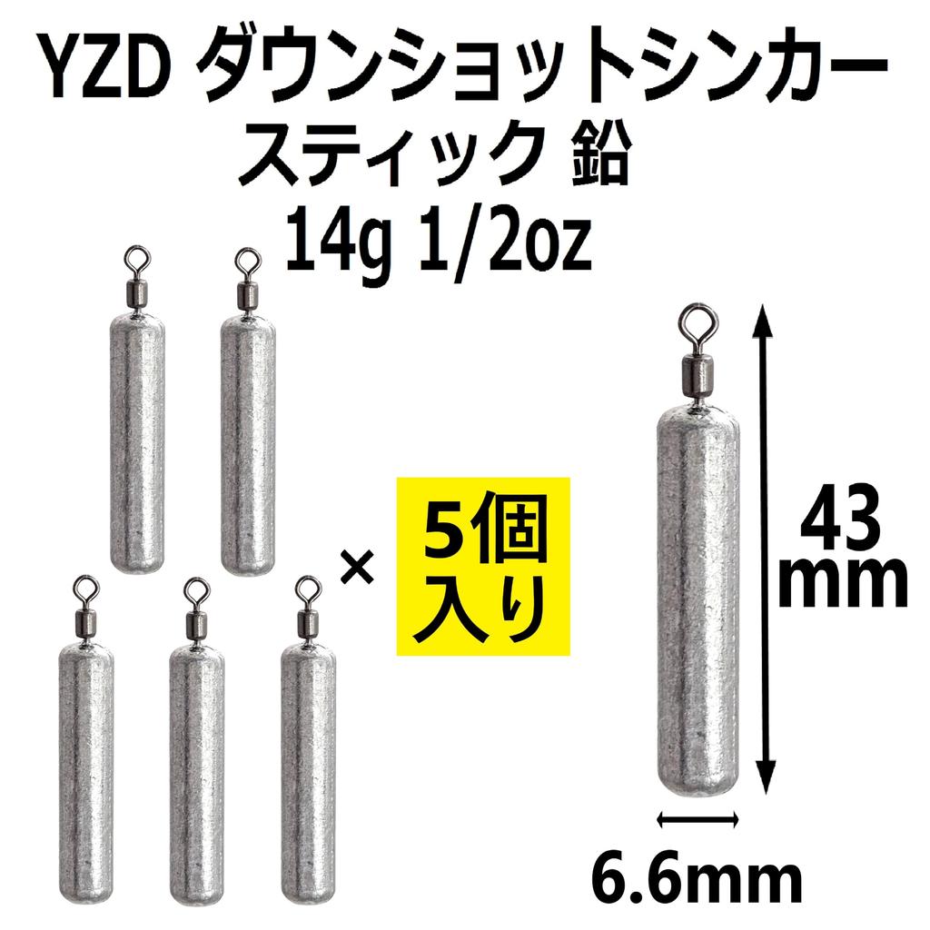 YZD Down Shot Sinker 14g 1/2oz [5 Pieces] Stick