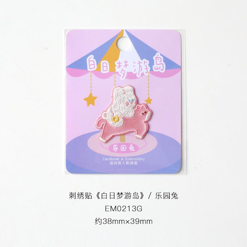 Self-Adhesive Cute Cute Pet Embroidery Cloth Sticker Cartoon Bag Hand Account Decoration Sticker Children'S Clothes Hole Repair Subsidy Sticker