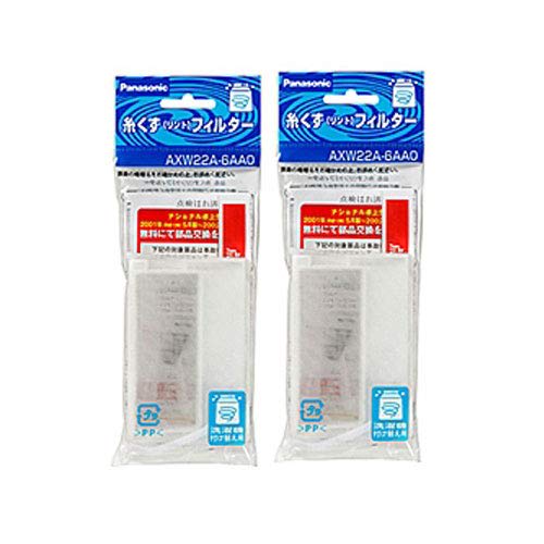 

Panasonic Washing Machine Lint Filter 2 Pack AXW22A-6AA0