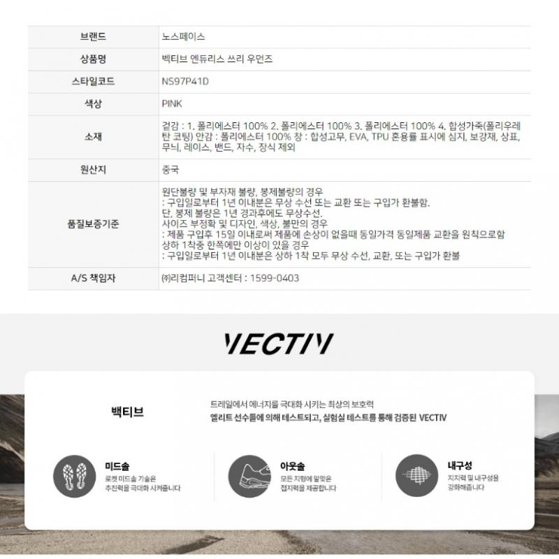 The North Face NS97p41d Vective Endurance Three Women S