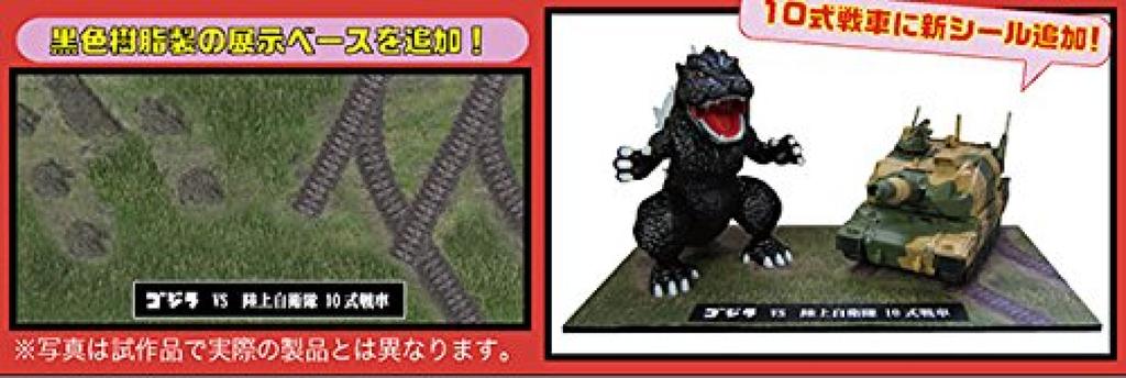 Fujimi Model Chibimarugodzilla Series SPOT Chibimarugodzilla VS JGSDF Type 10 Tank Showdown Set Plastic Model No.2 Non-scale Pre-colored