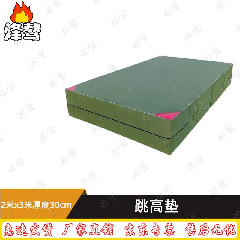 Fengao Gymnastics Training Mat