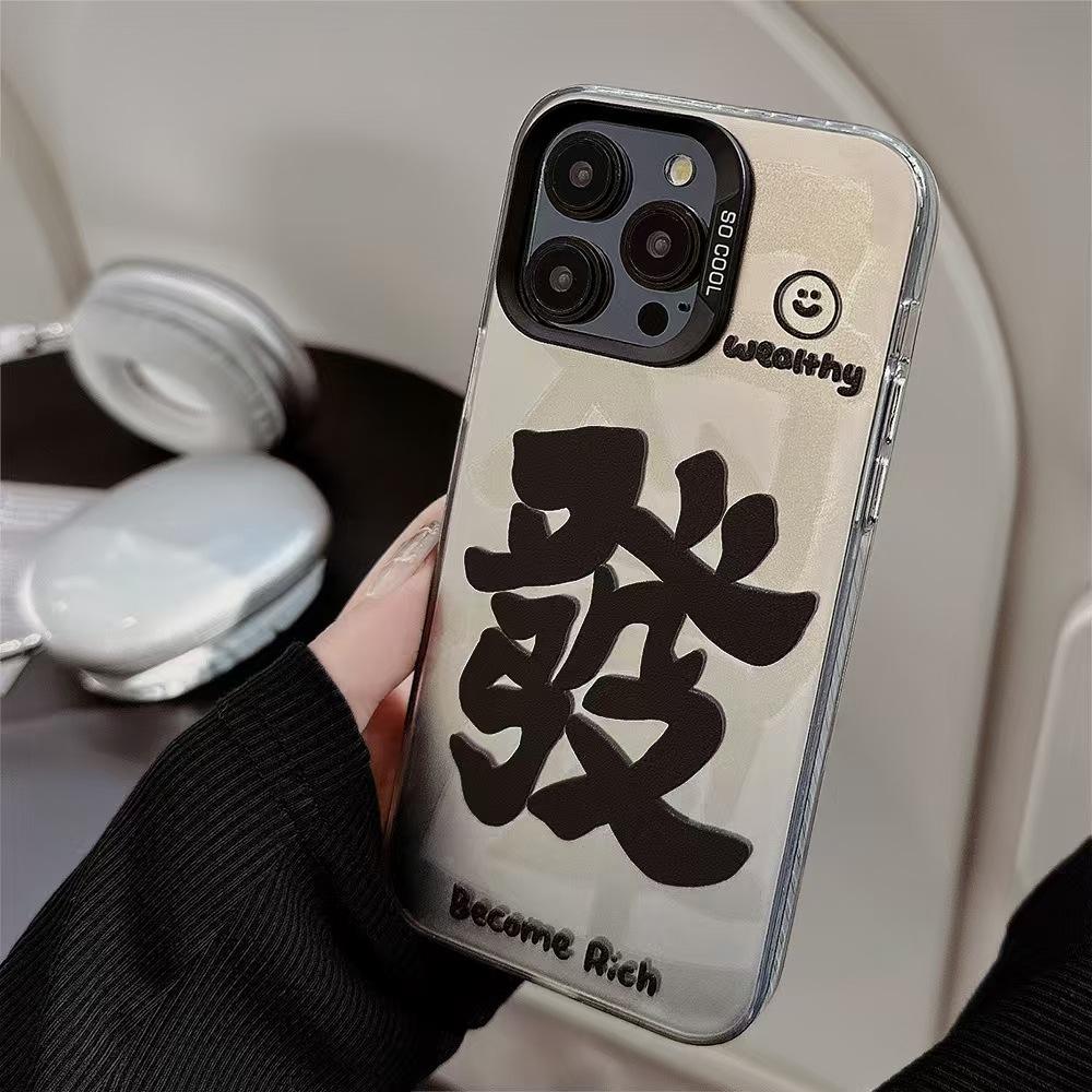 Fufu Fortune Applicable To Apple 16promax Mobile Phone Case Iphone15plus National Trend 141mini Creative 11