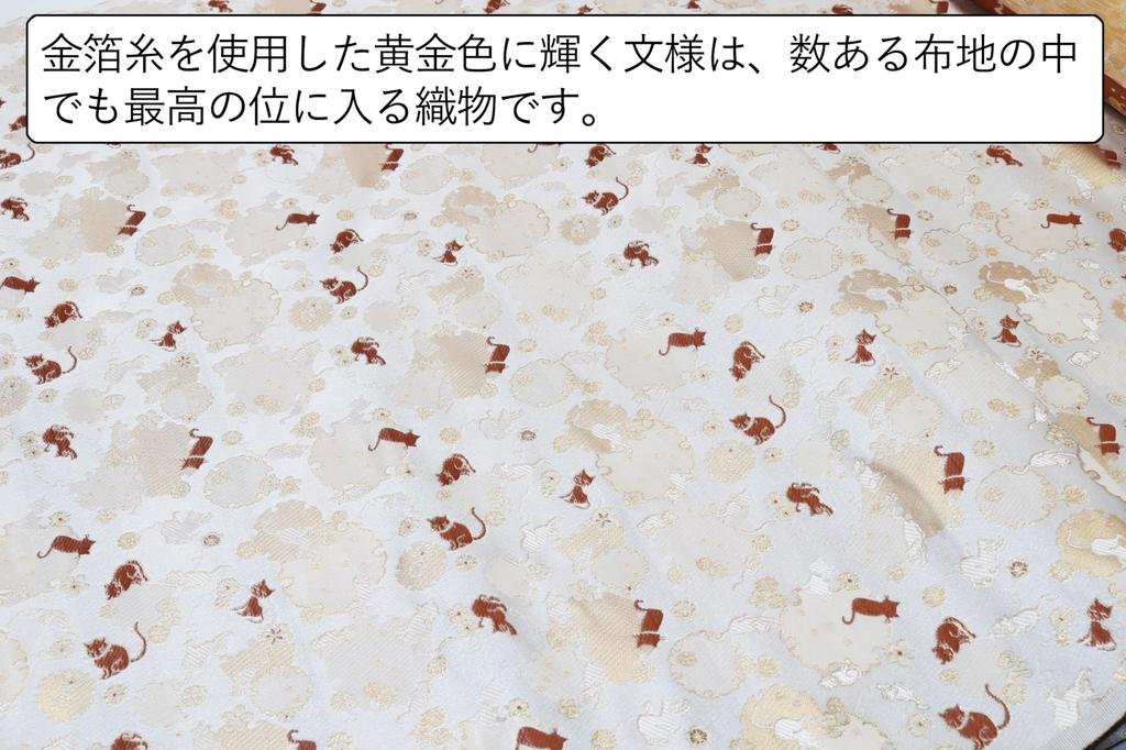 Brocade Goshuincho x mit Hergestellt in Standardgröße in Nishijin-ori Etui/Shuincho-Tasche/Hülle, 22,5 13,5 mm, Bindfaden, Japan, (Katze Schnee)