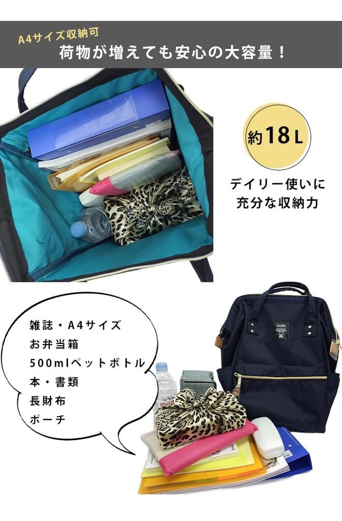 Anello Backpack (R) with Water-Repellent Clasp, Large Capacity, and PC Storage, CROSS BOTTLE REPREVE ATB0193R (High Bold)