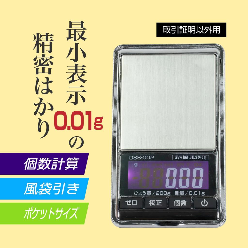 Takamori Koki Digital Scale Slim 200g DSS-002