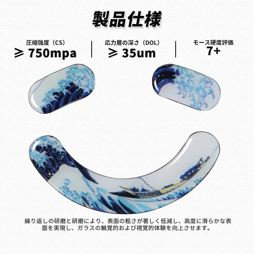 IMMOENUC Mouse Feet for Viper V2 Glass Foot Pads with Circular and Low Gaming Mouse Accessories Pro, 2.5D Design, Thin, Durable, Friction,