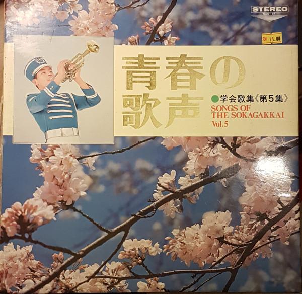 LP Record VARIOUS - Voice of Youth NAS81 KING RECORDS 1970 Japan Pop Used