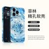 Creative Ins Blue Vortex Small Fish Suitable for Apple Iphone17/16/15promax Film Shell Anti-drop