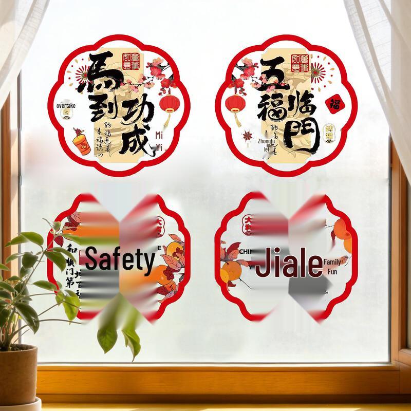 

Tri-polar New Year Window Decal Set