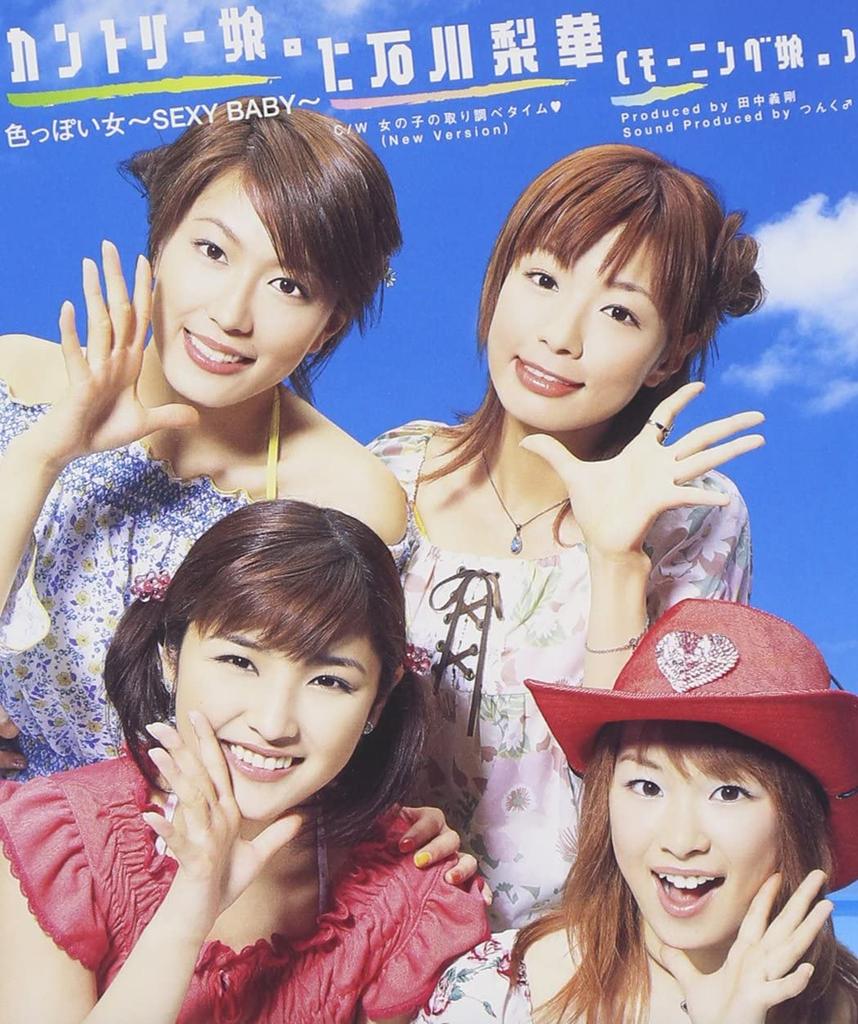 CD COUNTRY MUSUME. RIKA ISHIKAWA (MORN - Sexy Girl -SEXY BABY- Japan Japanese Pop Star Used