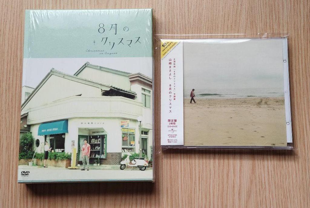 [USED] "August Christmas Premium Edition (First Press Limited Edition)" DVD + Theme Song CD