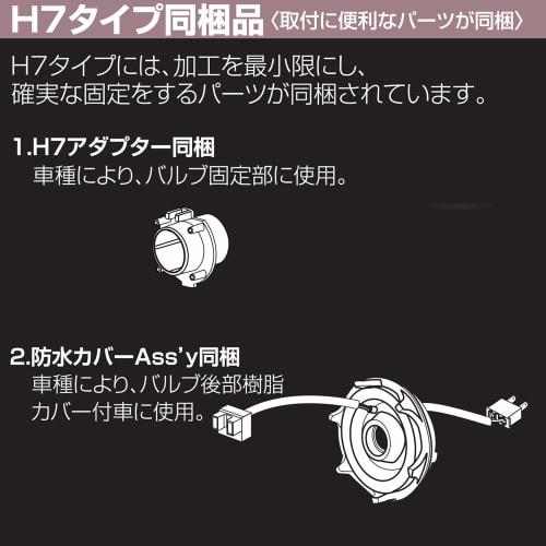 PIAA LED bulb for headlight for two-wheeled vehicles 6000K H7 type 12V23W [Vehicle inspection compatible] MLE3
