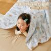 Baby Children's Kindergarten Full Cotton Double Layer Yarn Soy Protein Washable Summer Cool Quilt - Little Universe