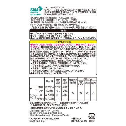 LEC Anpanman Antibacterial Slide 3-Piece Set (Fork, Spoon, Bamboo Chopsticks) Yellow/SIAA Antibacterial/Name Space Included/