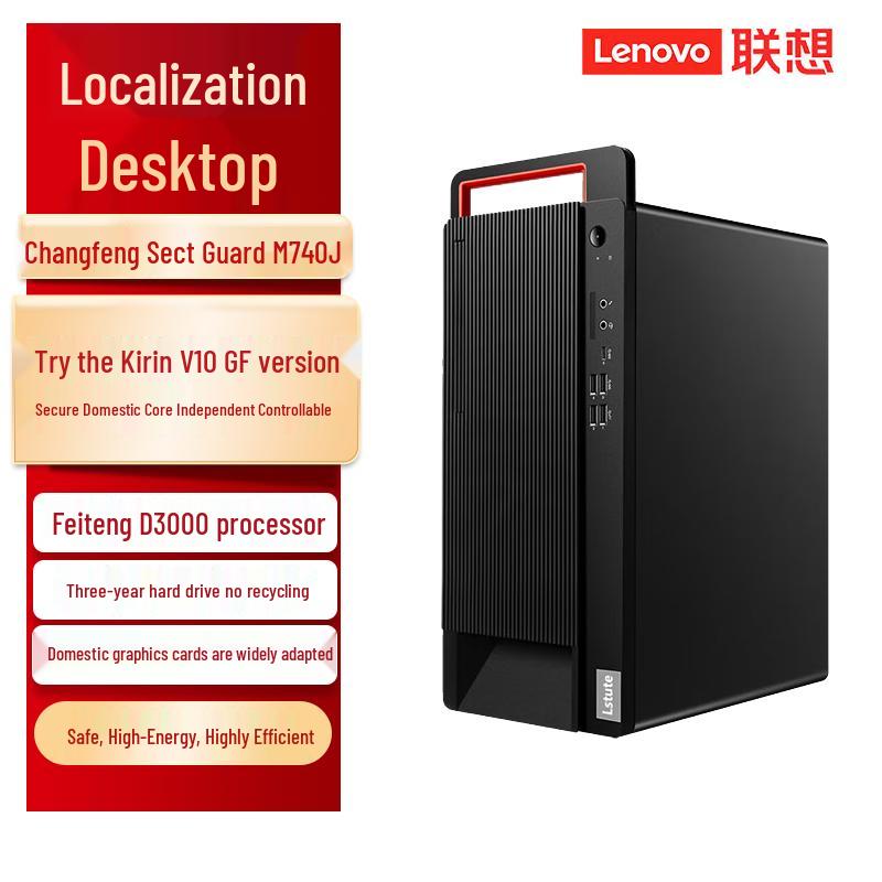 Настольный ПК Lenovo Changfeng Zongwei M740J Xinchuang (Китайская версия)