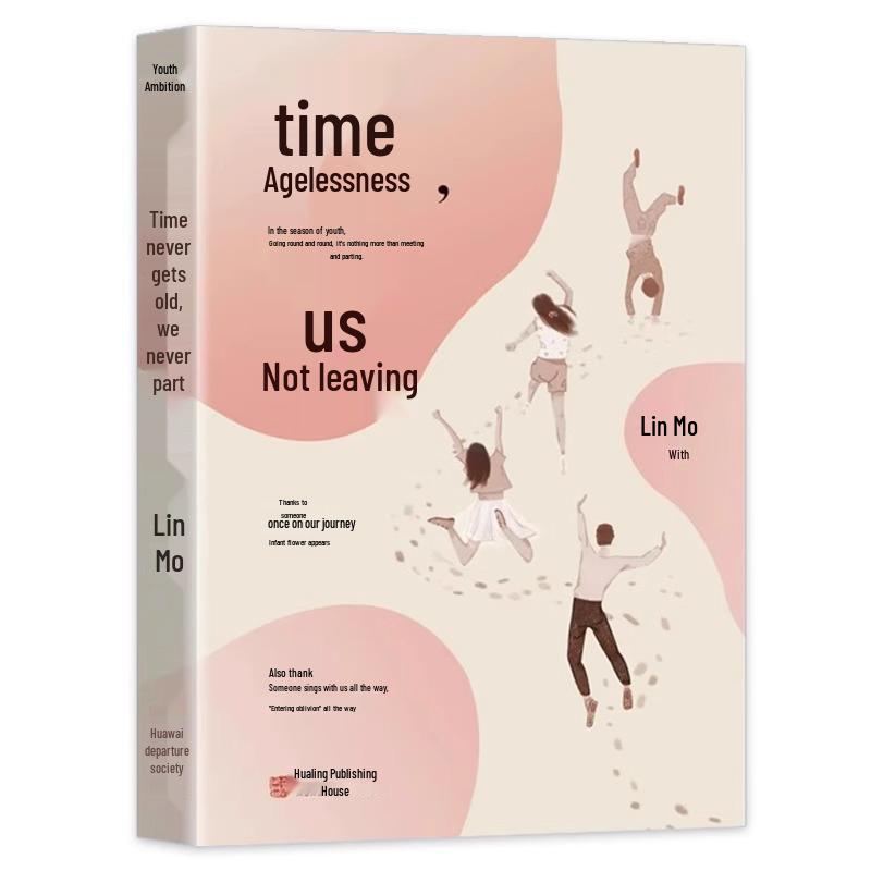 Time Does Not Age Us: Youth Literature Novel for Psychological Healing