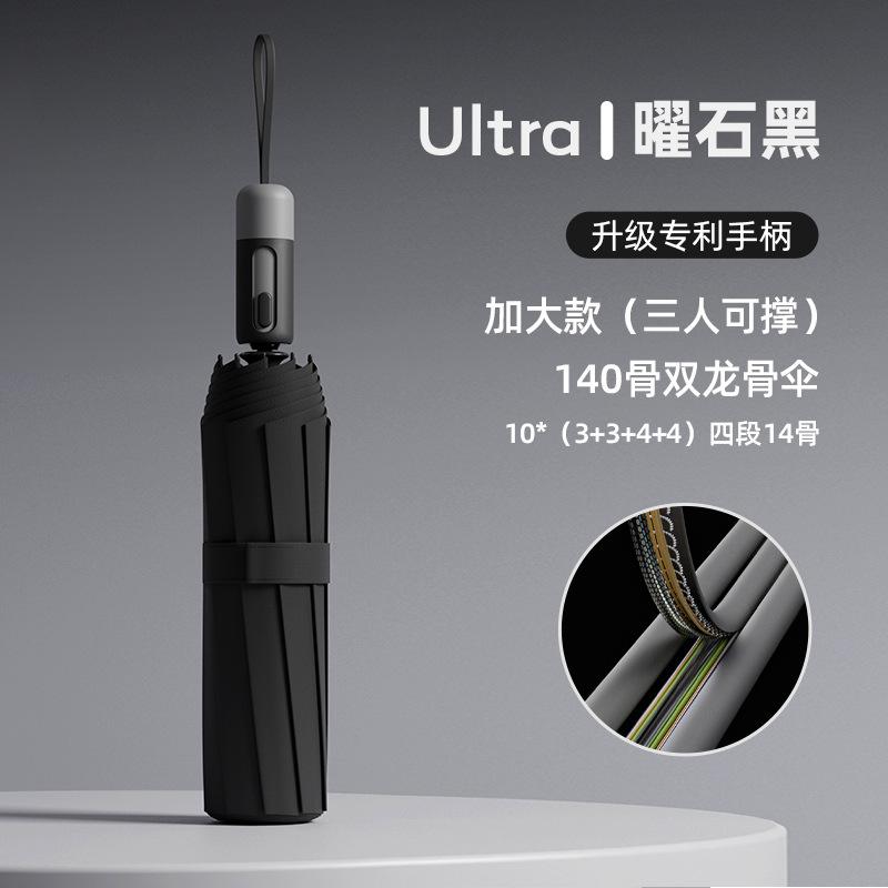 Automatic folding umbrella, storm-resistant men's large enlarged reinforced thickened sunscreen umbrella, weather and rain female sun umbrella