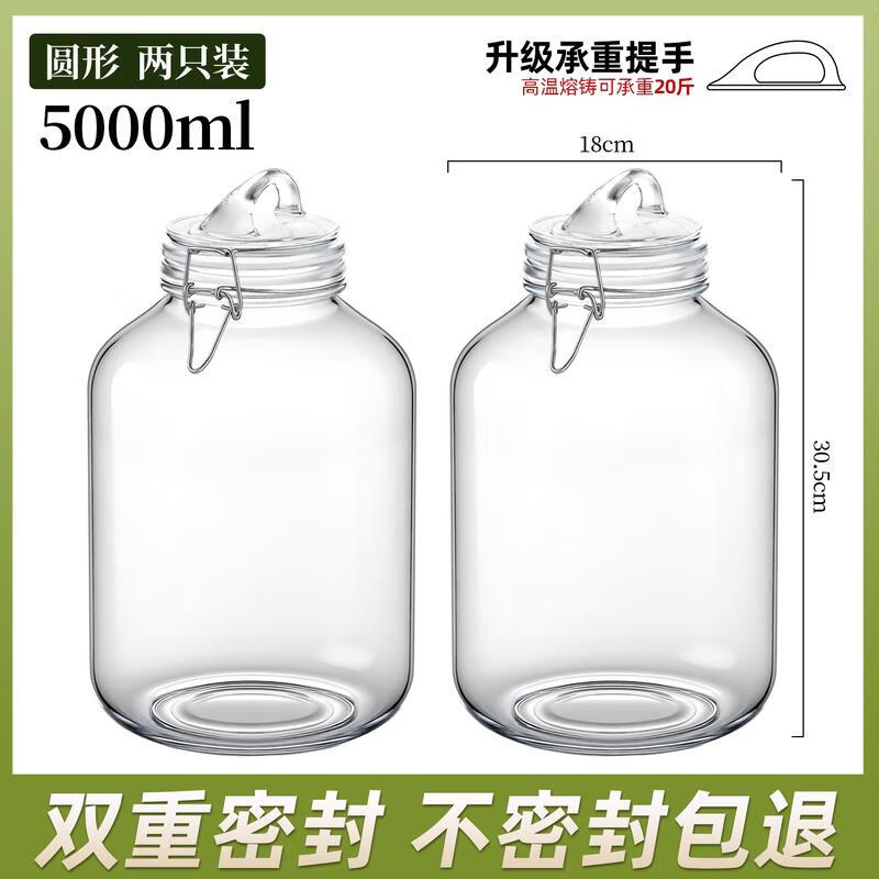 HANDUNYOU 5000ml Round Glass Sealed Storage Jars with Handle (Set of 2)