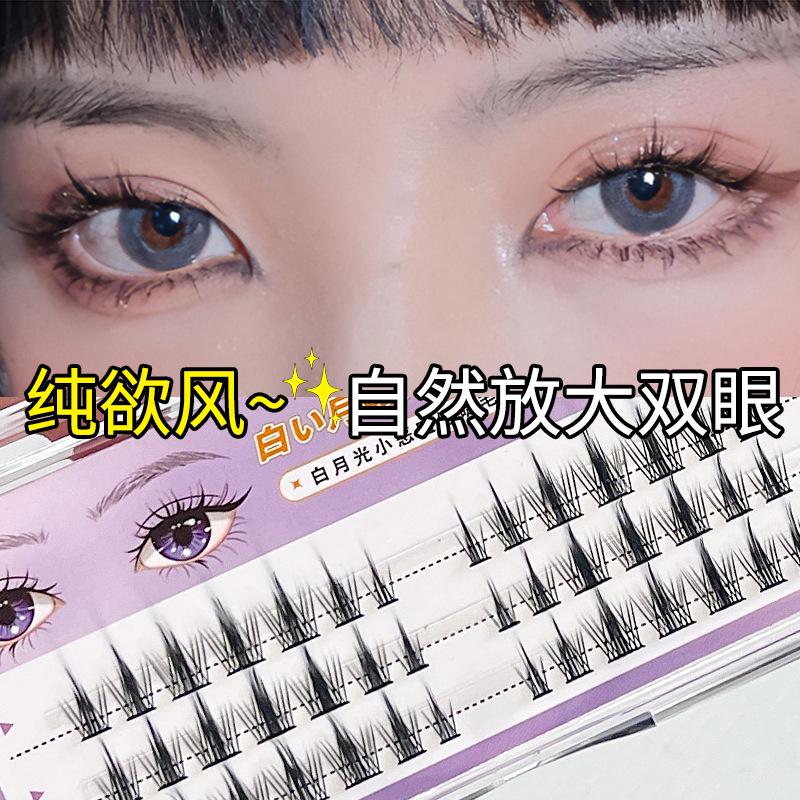 

BQI Moonlight Individual False Eyelashes: Natural Look with Ultra-Fine Stems