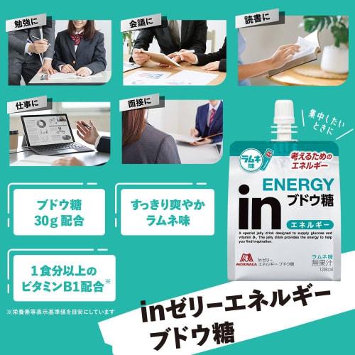 Morinaga & Co. Energy Glucose Ramune Flavor Jelly (180g x 36 pieces) Energy for Thinking, 10-Second Charge, Contains 30g of Glucose and One Serving's