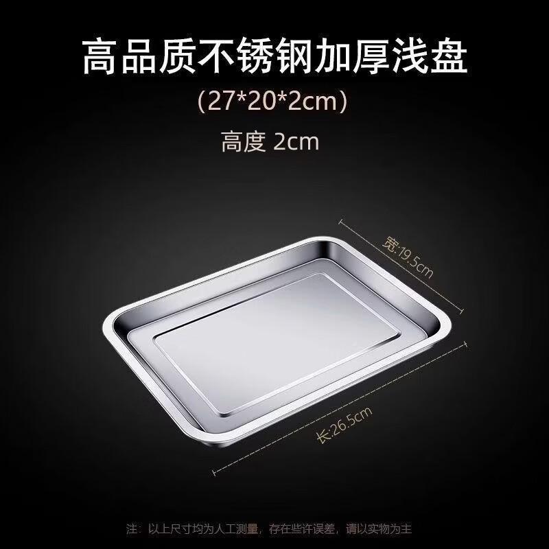 Stainless Steel Rectangular Serving Tray